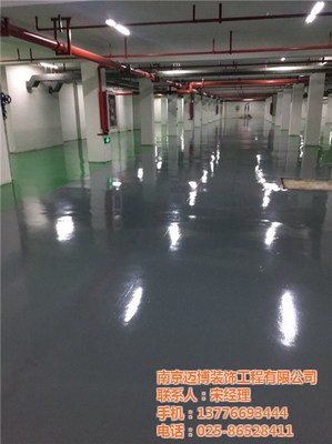 【环氧地坪施工工艺 宿迁环氧地坪 南京迈博 查看】价格,厂家,其他建筑装修施工