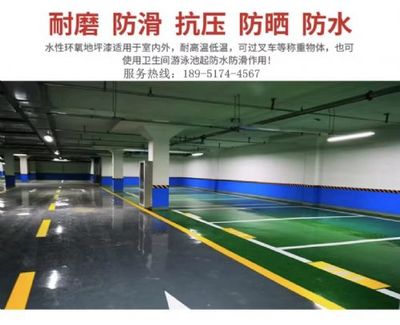 南京达尊环氧地坪施工工程公司